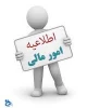 اعلام شماره حساب و شناسه پرداخت  آموزشکده فنی و حرفه ای دختران اهواز