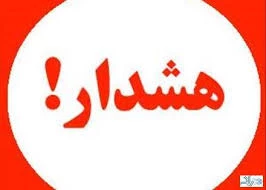 از پرداخت شهریه بوسیله تلفنبانک ،عابر بانک و... خودداری نمائید