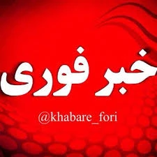 اطلاعیه مهم شورای دانشگاه فنی و حرفه ای استان خوزستان در خصوص غیبت دانشجویان در بازه سیل