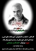 شرکت کارکنان ، اساتید و دانشجویان آموزشکده های فنی و حرفه ای استان خوزستان در مراسم تشییع  سردار حاج قاسم سلیمانی 2
