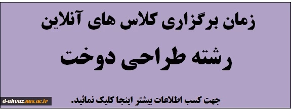 برنامه آنلاین رشته طراحی دوخت 3
