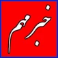 زمان برگزاری کلاسهای حل تمرین و رفع اشکال هفته جاری تعیین شد(تا پایان روز 29فروردین)