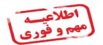 ثبت در خواست عضویت در سامانه پیامک آموزشکده (ویژه کارکنان و اساتید ) 2
