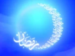 تبریک مدیریت اجرایی آموزشکده سرکار خانم روزیهانی به مناسبت حلول ماه مبارک رمضان  2