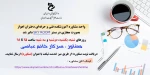 امکان استفاده از مشاوره له صورت آنلاین برای کلیه دانشجویان ممکن می باشد. 2