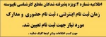 اطلاعیه شماره 2: ویژه ثبت نام پذیرفته شدگان کارشناسی ناپیوسته (تعیین زمان ثبت نام اینترنتی و حضوری ) 2