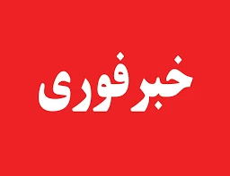 خبر مهم : ویژه دانشجویان ورودی سال 99 (تکمیل فرآیند ثبت نام ) 2
