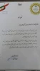 کسب مقام استاد نمونه -استاد لادن عباسی