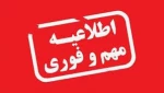 پاسخگویی به سوالات از یکم آذماه 99 فقط از طریق میز خدمت ممکن می باشد . 2