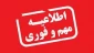پاسخگویی به سوالات از یکم  لغایت 14 آذماه 99 فقط از طریق میز خدمت ممکن می باشد . و مراجعه حضوری ممکن نمی باشد.