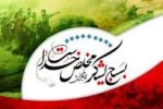 تبریک مدیریت اجرایی مرکز به مناسبت هفته بسیج 2
