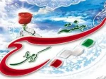 تبریک مدیریت اجرایی مرکز به مناسبت هفته بسیج 2