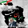 ایران تسلیت 2