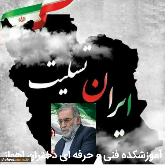 ایران تسلیت 2
