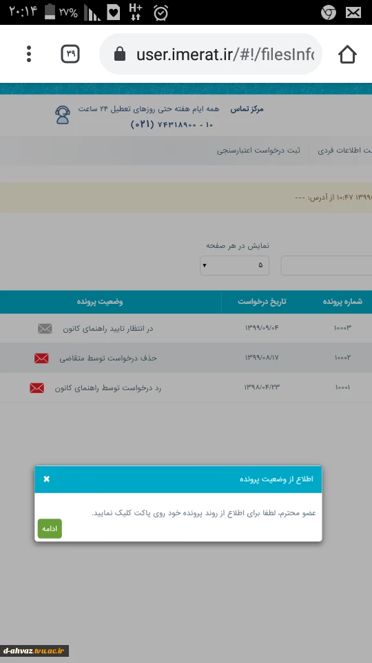 برگزاری اولین جشنواره فرهنگی هنری ذولفقار 2