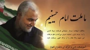 تسلیت به مناسبت سالگرد شهادت سردار قاسم سلیمانی