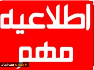 پاسخگویی به کلیه سوالات و... فقط و فقط از طریق میز خدمت تا پایان سال 99