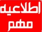 پاسخگویی به کلیه سوالات و... فقط و فقط از طریق میز خدمت تا پایان سال 99