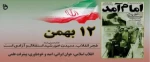 چهل ودومین سالگرد پیروزی انقلاب اسلامی مبارک. 2