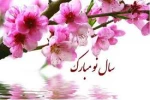 تبریک ریاست آموزشکده به مناسبت حلول سال 1400 2