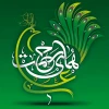 قابل توجه کلیه دانشجویان:ثبت درخواست در سامانه همای رحمت آغاز شد. 2