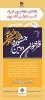 شروع ثبت برای شرکت در جشنواره دانشجوی نمونه سال 1400آغاز گردید . 2