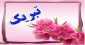 کسب موفقیت گروه معماری  آموزشکده در جشنواره حرکت