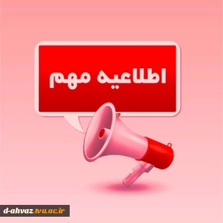 در زمان مراجعه به آموزشکده به همراه داشتن کارت واکسیناسیون الزامی می باشد .