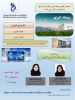 برگزاری وبینار با عنوان رویداد انرژی  3