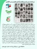تسلیت دانشگاه فنی و حرفه ای استان خوزستان به شیعیان شهر قطیف 2