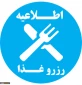 قابل توجه کلیه دانشجویان : رزرو غذا و استفاده از سلف سرویس برای کلیه دانشجویان  در سامانه صبا فعال می باشد .