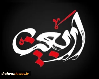 پیش ثبت نام پیاده روی اربعین آغاز شد.