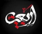 پیش ثبت نام پیاده روی اربعین آغاز شد.