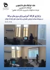دوره آموزشی با عنوان بهداشت فیزیکی و نگهداری سراها ، مهارت ارتباط با جوانان
