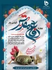 تبریک به مناسبت آغاز هفته دفاع مقدس 2