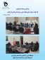 برگزاری جلسه توجیهی با اساتید  مدعو در  سال تحصیلی 1402