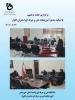 برگزاری جلسه توجیهی با ااتید مدعو در  سال تحصیلی 1403 2