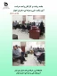 برگزاری جلسه ریاست آموزشکده سرکار خانم سعادت  روز بهانی با کارکنان واحد حراست