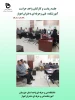 برگزاری جلسه ریاست آموزشکده سرکار خانم سعادت  روز بهانی با کارکنان واحد حراست  2