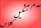 عدم تشکیل کلاس تربیت بدنی از تاریخ 15 لغایت 19 مهرماه 1402