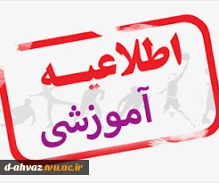 نحوی درخواست جهت دریافت فرم شماره 7 - و|ِزه پذیرفته شدگان مقاطع بالاتر  2