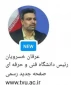 صفحه جدید رئیس دانشگاه فنی و حرفه‌ای در اینستاگرام راه‌اندازی شد