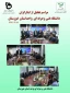 برگزاری مراسم تجلیل از ایثارگران جامعه دانشگاهی
