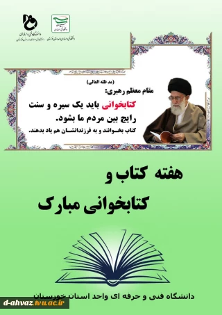 برگزاری مسابقه کتابخوانی  با عنوان " از چیزی نمی ترسیدم "
