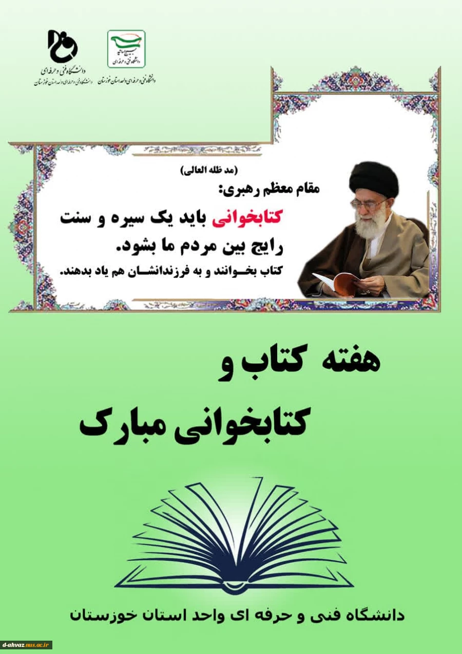 برگزاری مسابقه کتابخوانی  با عنوان " از چیزی نمی ترسیدم " 2