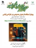 برگزاری وبینار استفاده از هوش مصنوعی در طراحی لباس 3