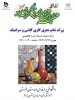 برگزاری ورک شاپ معرق کاری کاشی و سرامیک  2