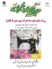 برگزاری ورک شاپ ایده تا اجرا  3