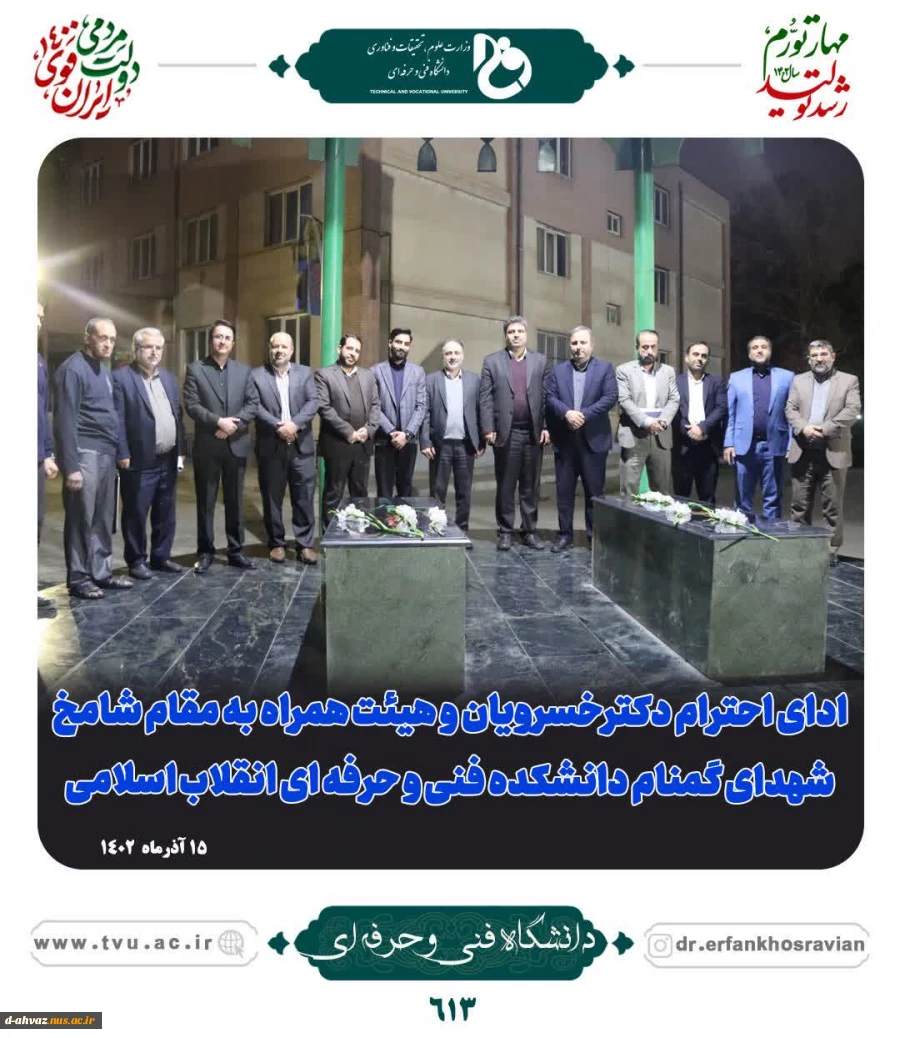 برگزاری مراسم روز دانشجو با حضور ریاست دانشگاه فنی و حرفه ای در دانشکده فنی انقلاب اسلامی 4