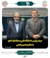 دیدار ریاست دانشگاه و فنی و حرفه ای کشور با دکتر محسن رضایی